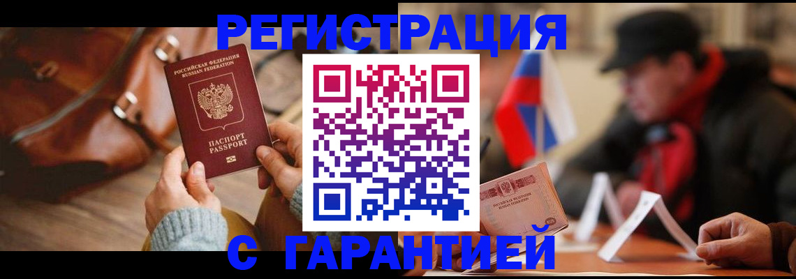 прописка ребенка в Ногинске